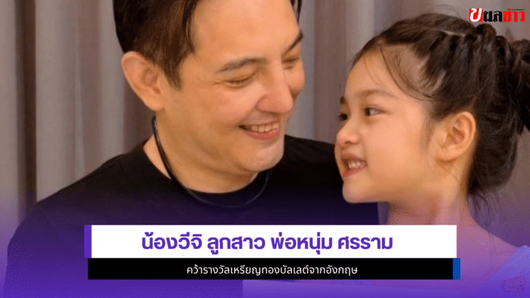น้องวีจิ