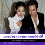 ญาญ่า