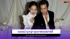 ญาญ่า