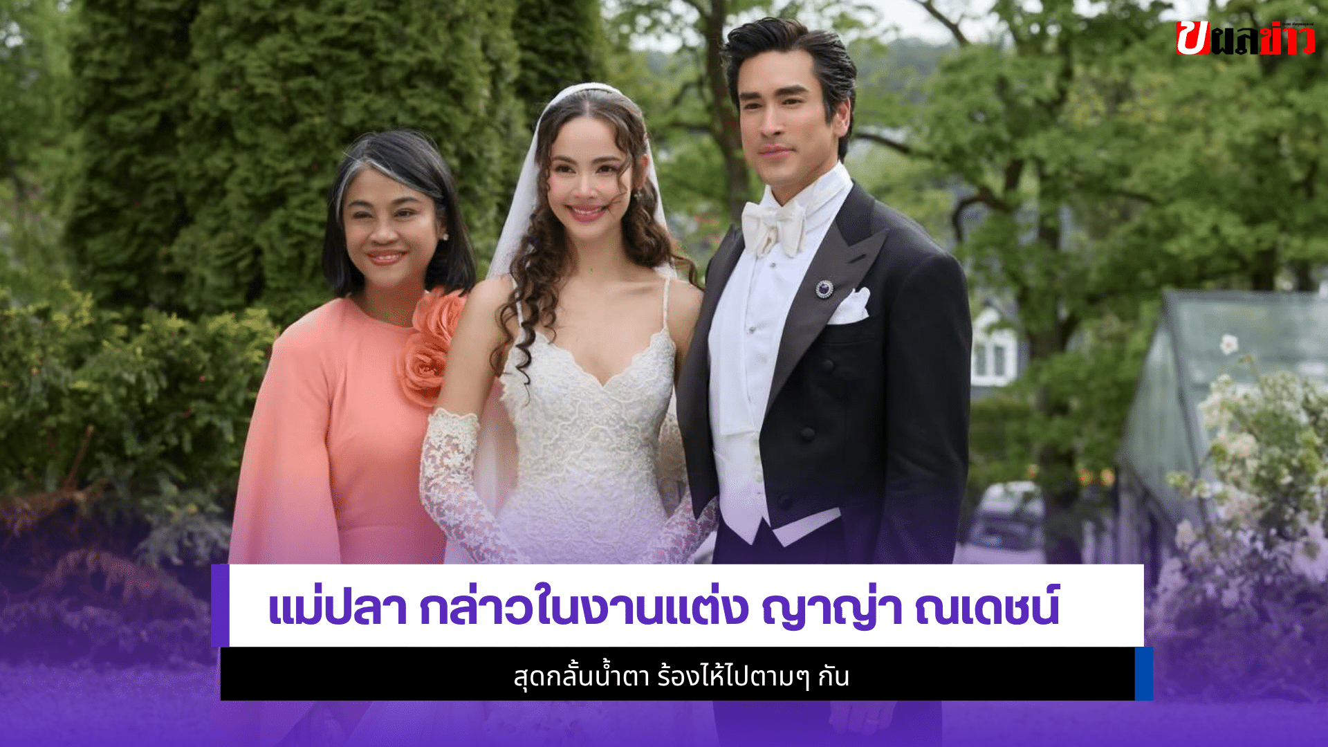 แม่ปลา
