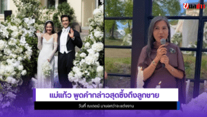 แม่แก้ว