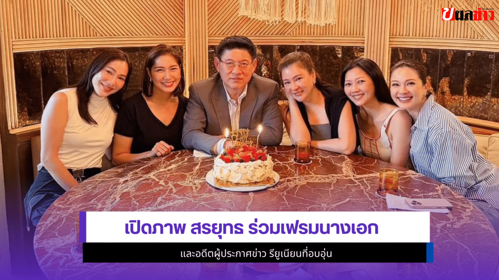 สรยุทธ