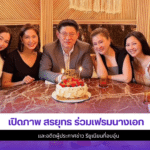 สรยุทธ