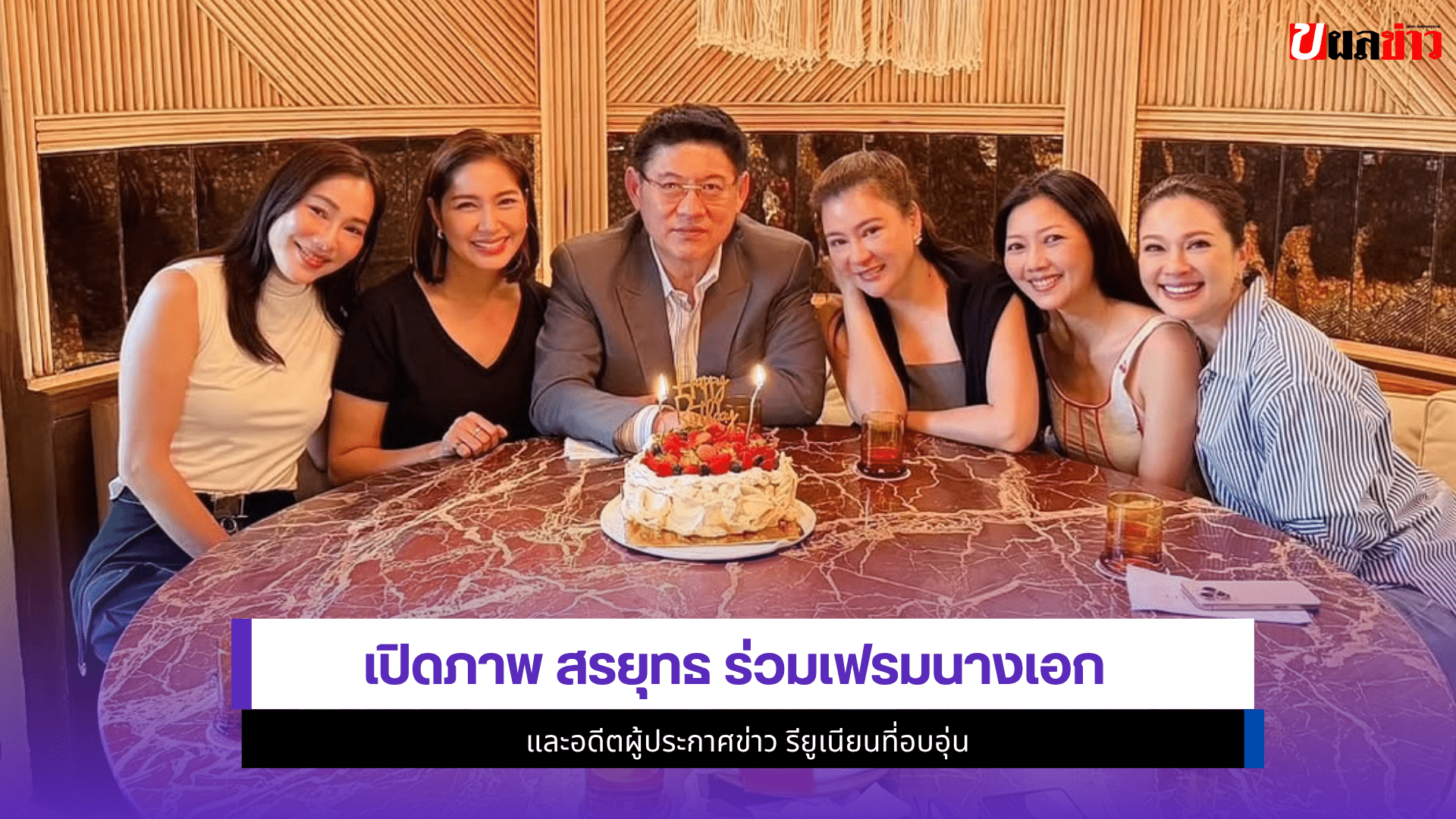 สรยุทธ