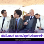 ณเดชน์