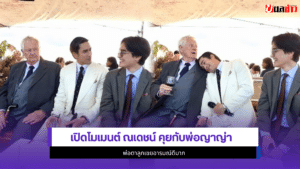 ณเดชน์