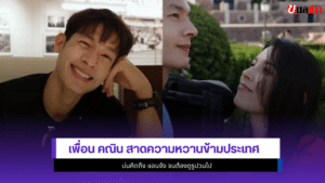 เพื่อน คณิน