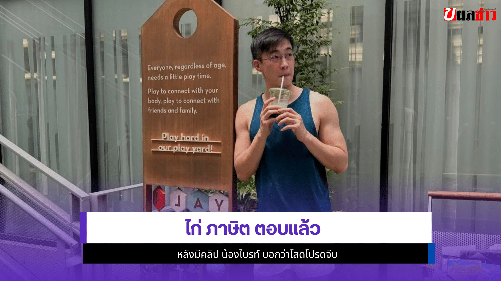 ไก่ ภาษิต