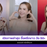 จิ้งหรีดขาว