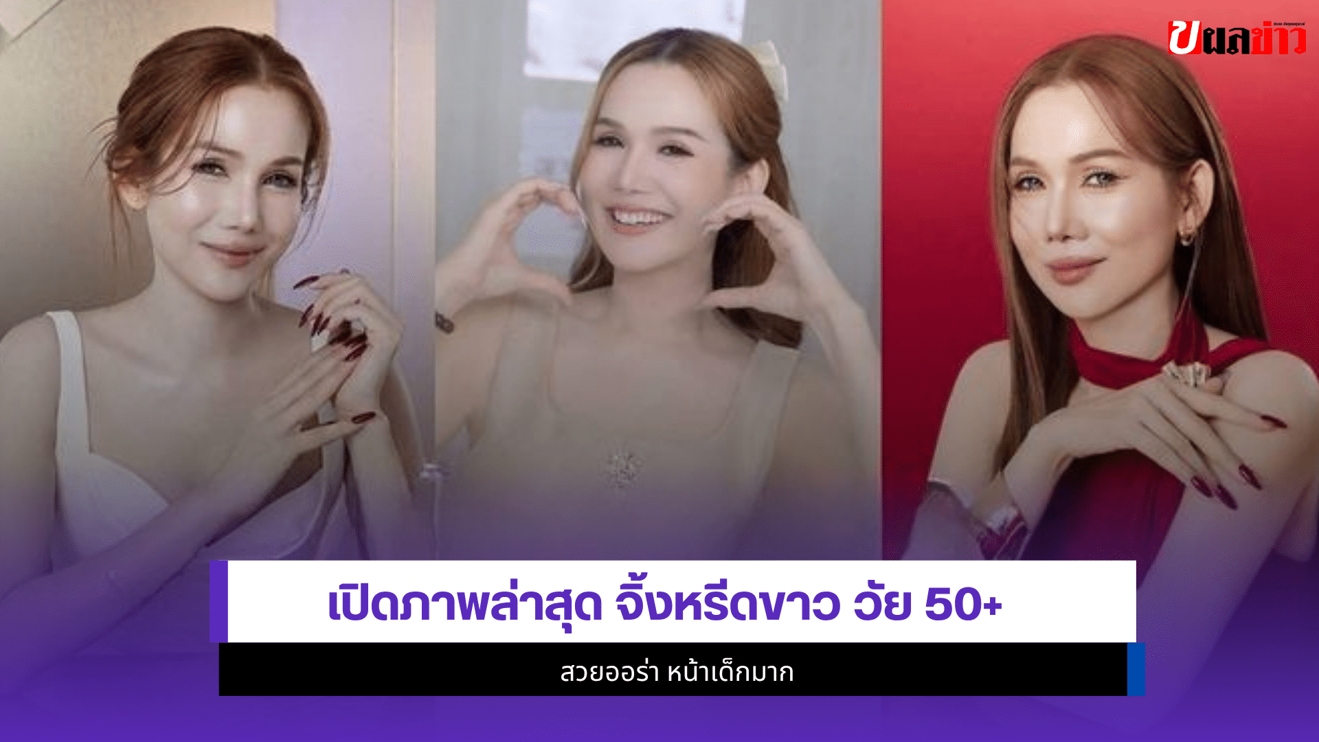 จิ้งหรีดขาว
