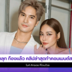 ปุ๊กลุก