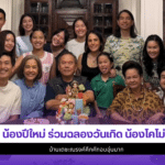 น้องปีใหม่