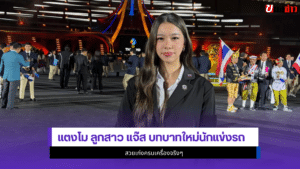 น้องแตงโม