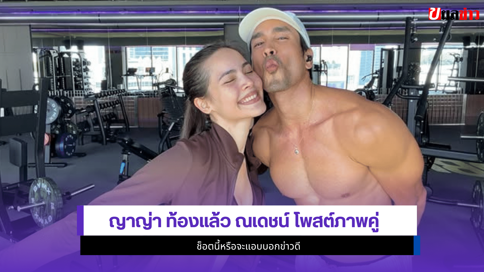 ญาญ่า