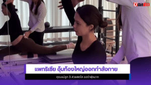 แพทริเซีย