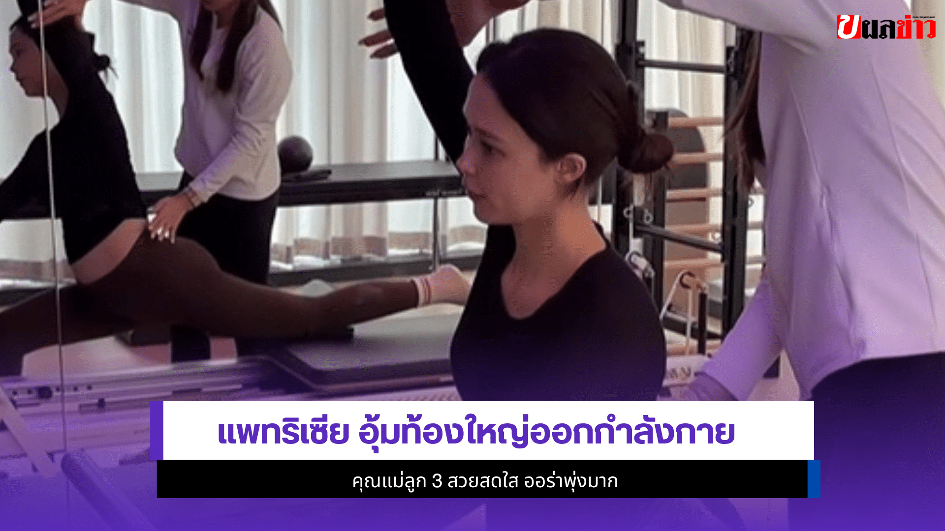 แพทริเซีย