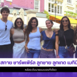 สกาย ชาร์พเพิร์ล