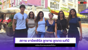 สกาย ชาร์พเพิร์ล