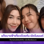 แก๊งนางฟ้า
