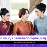 แคท ซอนญ่า