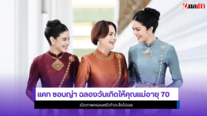 แคท ซอนญ่า