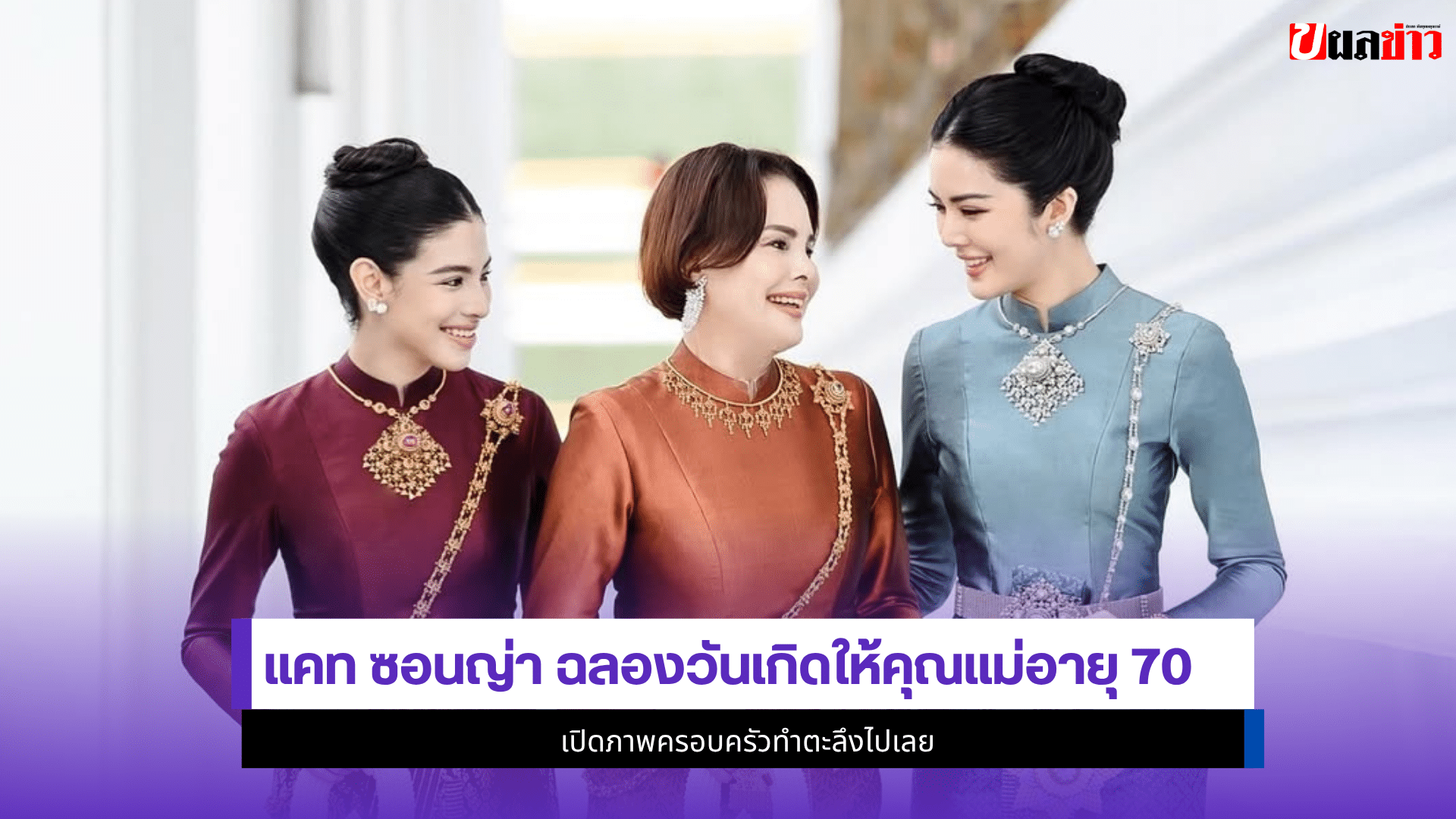 แคท ซอนญ่า