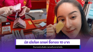 นัส