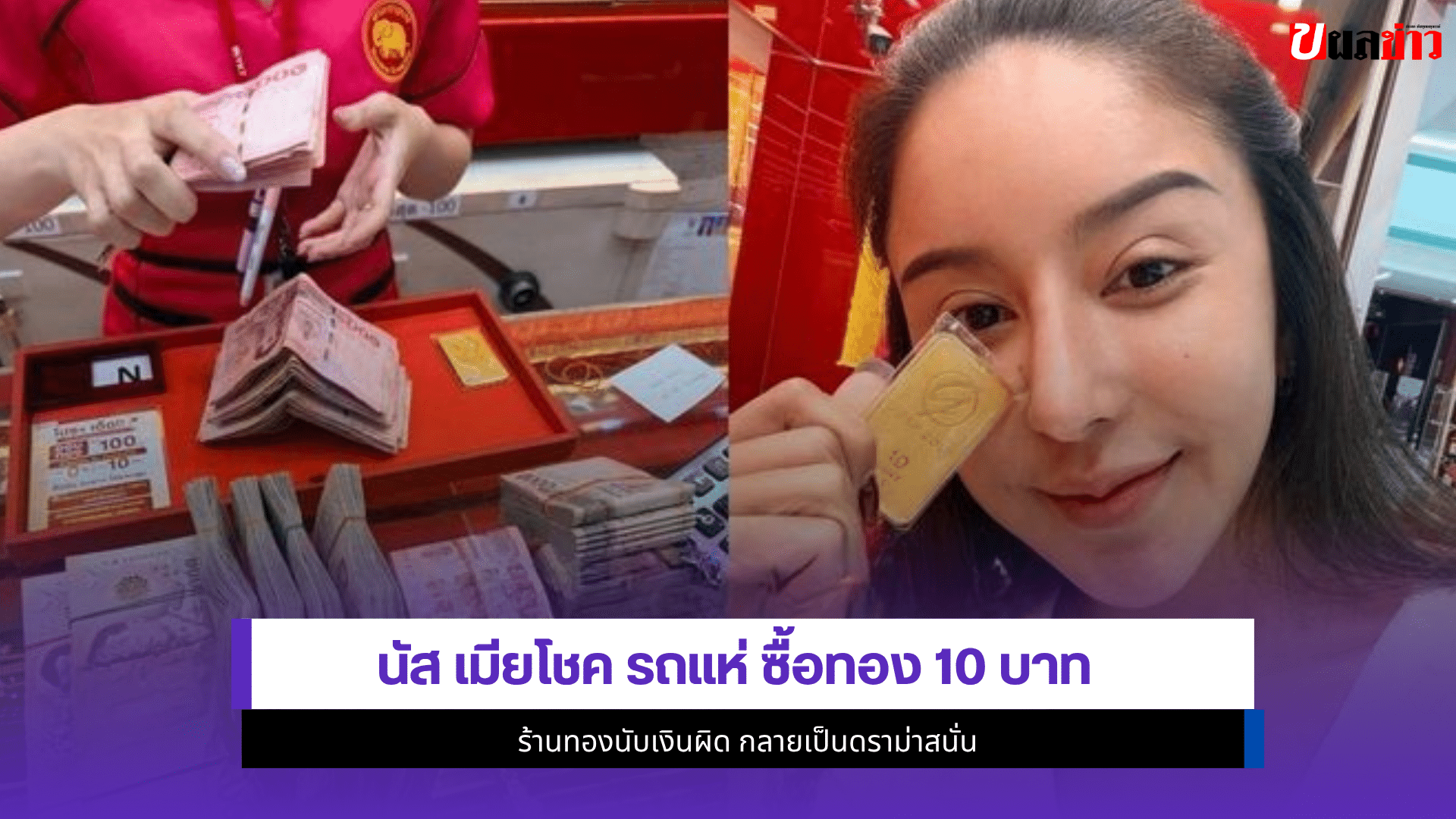 นัส