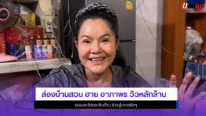 ฮาย อาภาพร