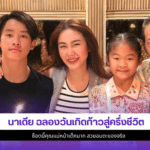 นาเดีย
