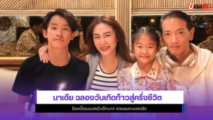 นาเดีย