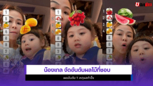 น้องเกล