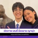 เฮนรี่