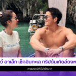 โบว์ เมลดา
