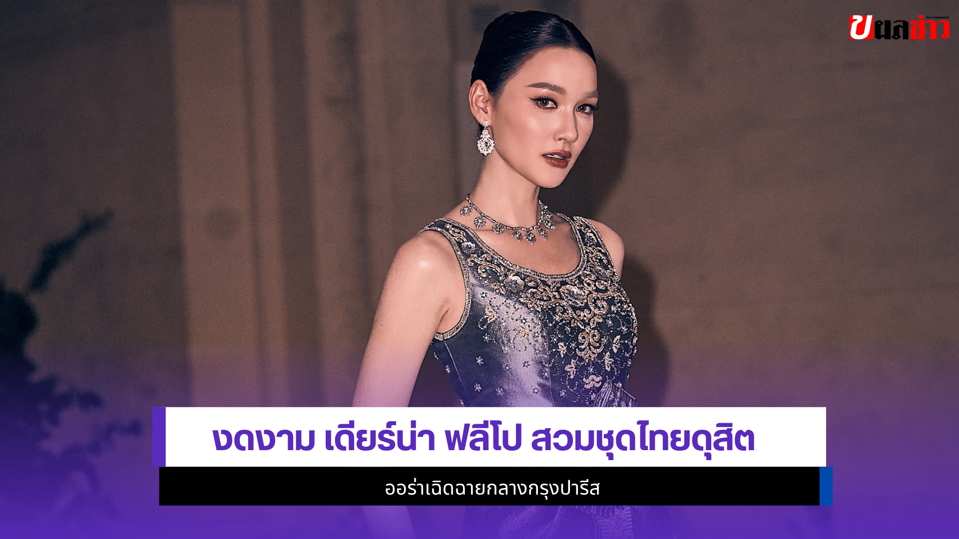 เดียร์น่า ฟลีโป