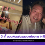 วิกกี้