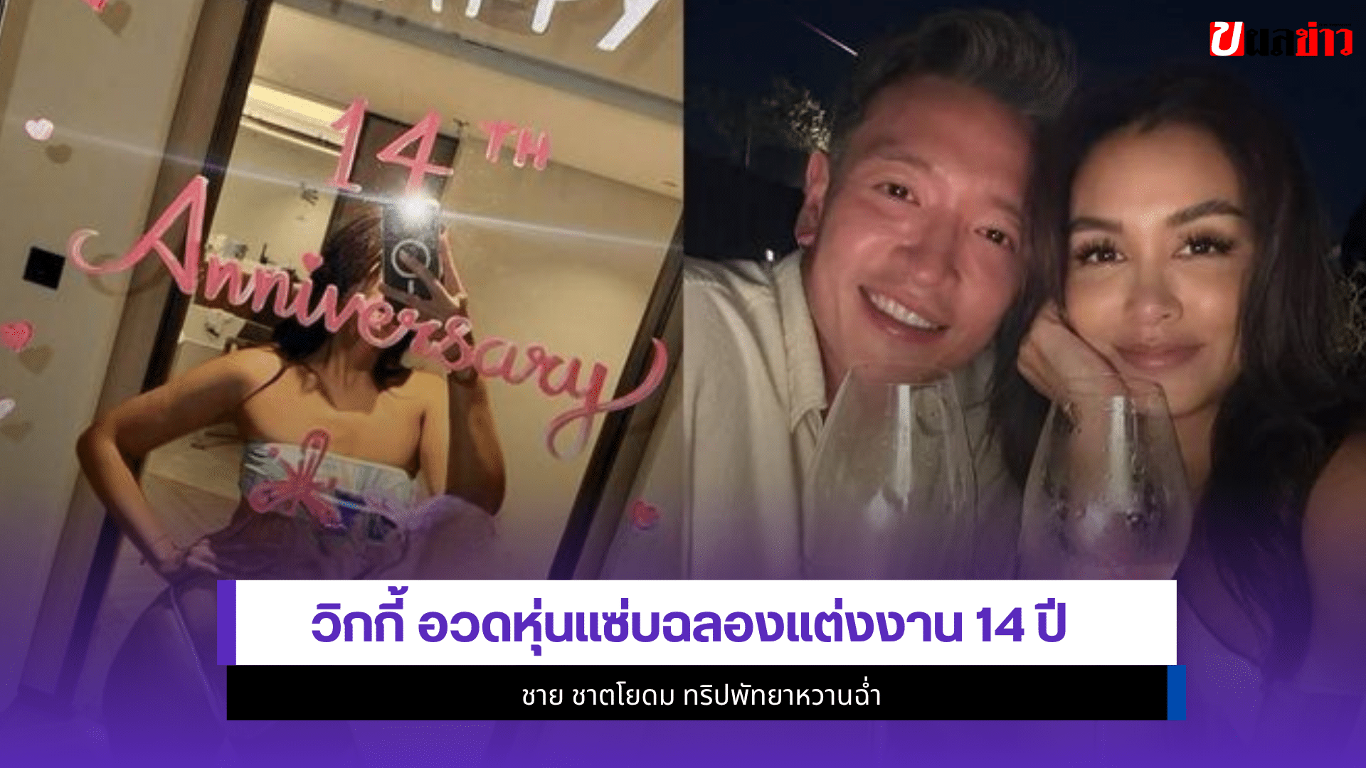 วิกกี้