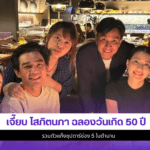 เจี๊ยบ โสภิตนภา