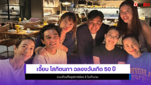 เจี๊ยบ โสภิตนภา