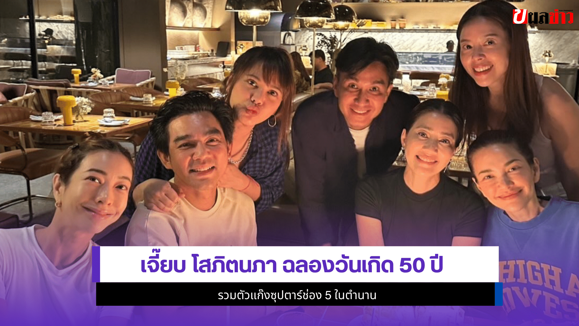 เจี๊ยบ โสภิตนภา