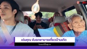เด่นคุณ
