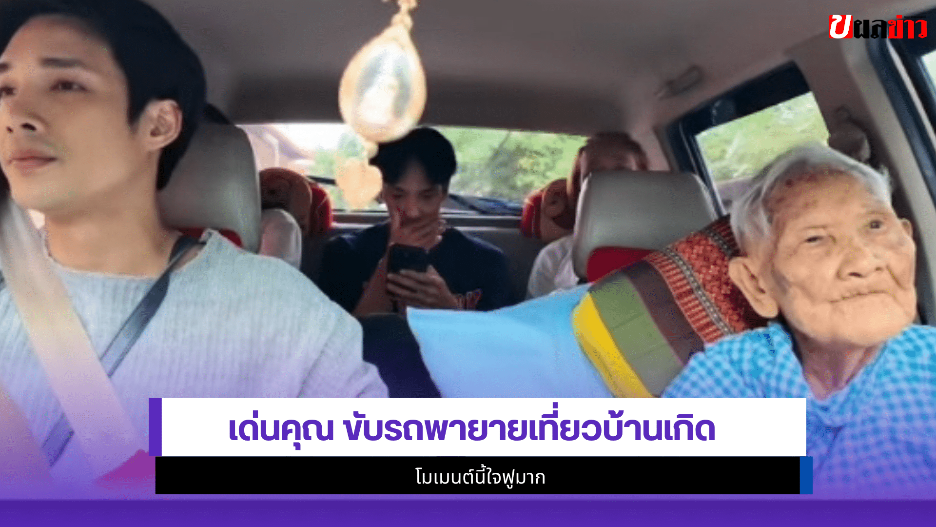 เด่นคุณ
