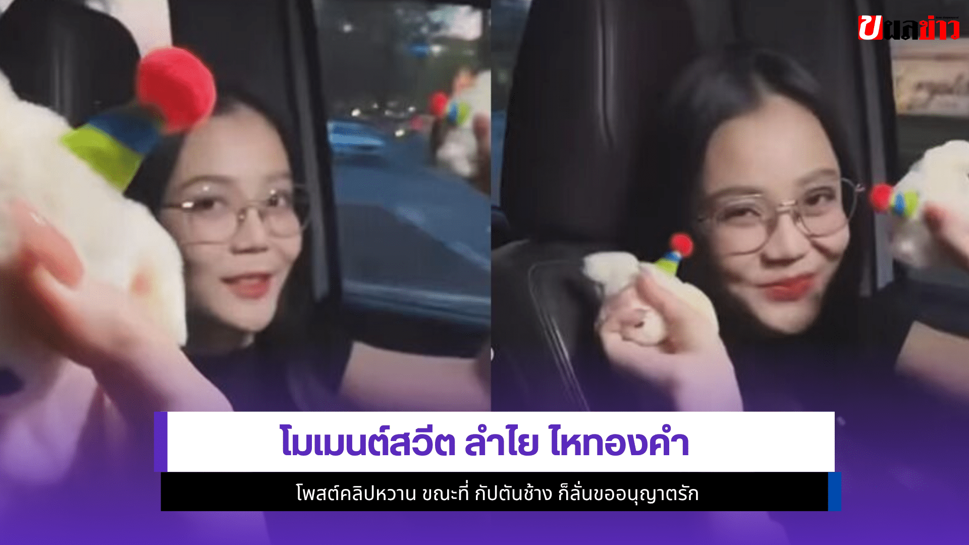 ลำไย ไหทองคำ