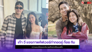 เก้า วี