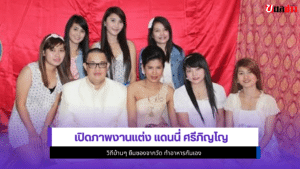 แดนนี่ ศรีภิญโญ