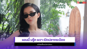 แอนนี่ บรู๊ค