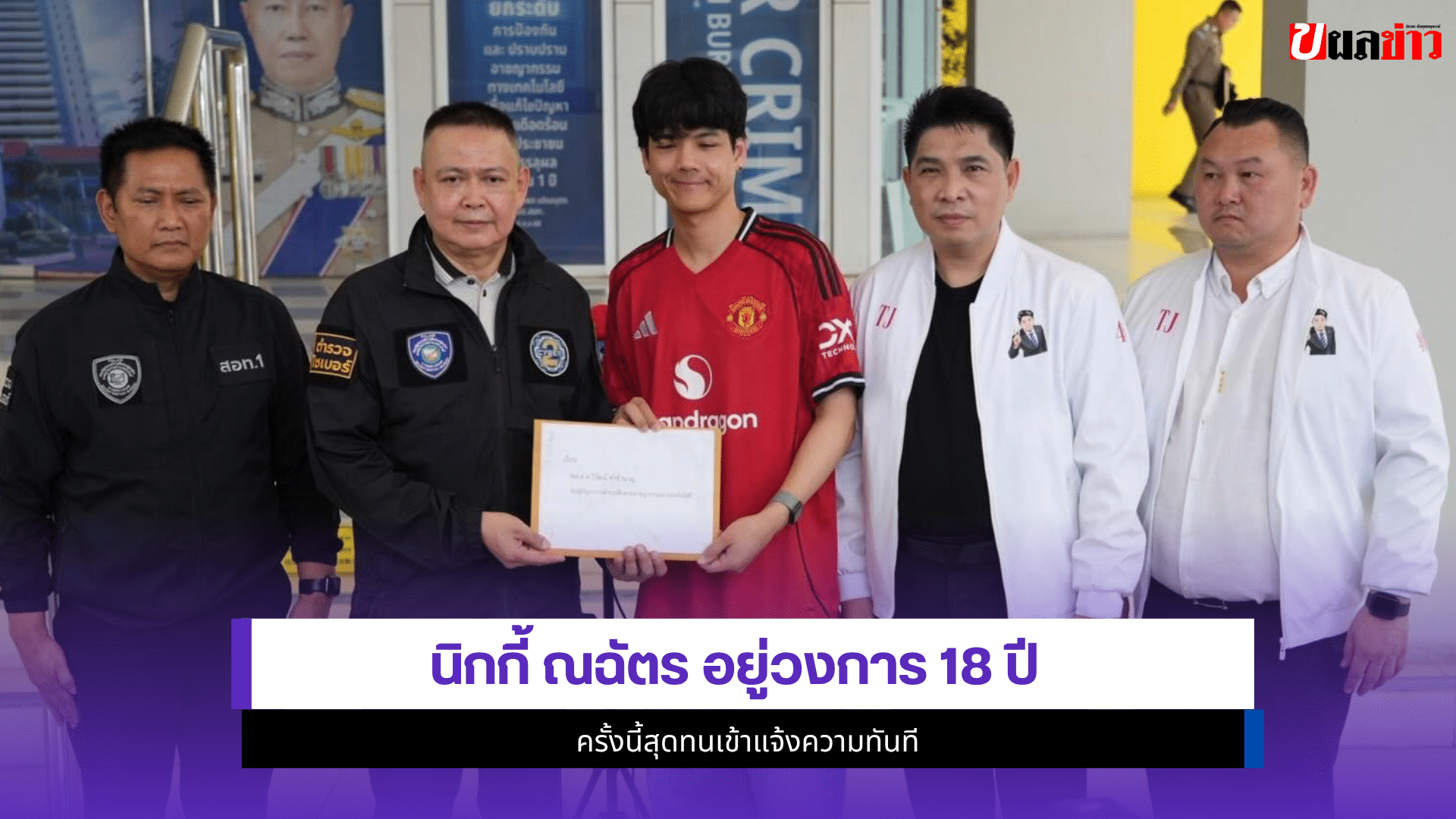 นิกกี้ ณฉัตร