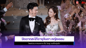 หญิงออน