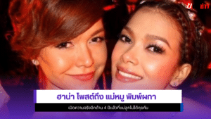 ฮาน่า