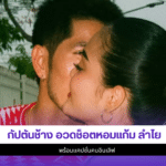 กัปตันช้าง
